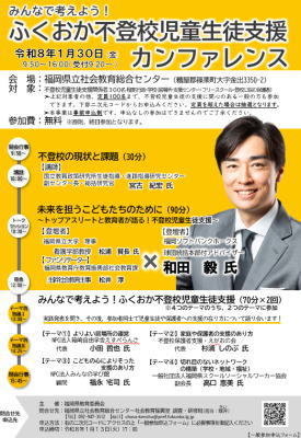 研修会チラシ画像とPDFリンク