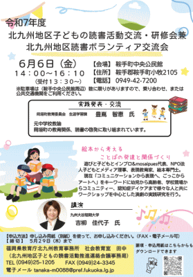 研修会チラシ画像