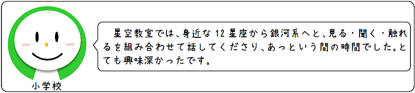 小学校の声